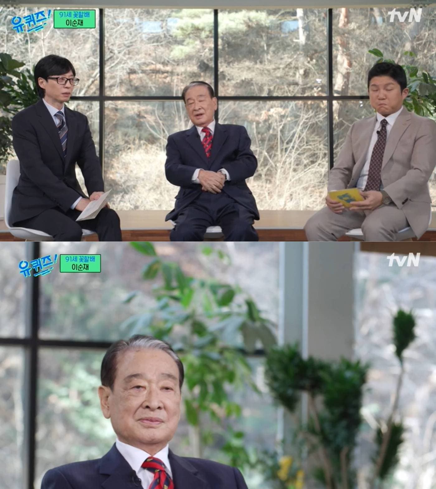 tvN '유 퀴즈 온 더 블록' 방송 화면 갈무리