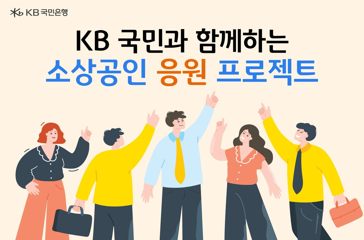 자료제공=KB국민은행