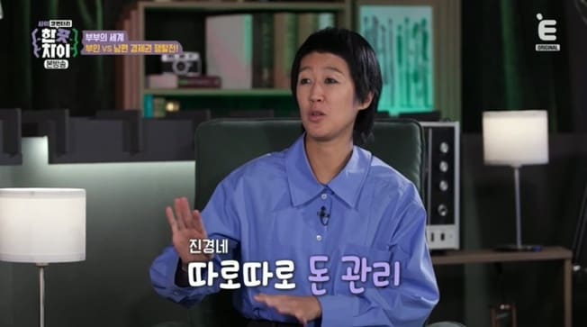 (E채널 '한 끗 차이:사이코멘터리' 갈무리)