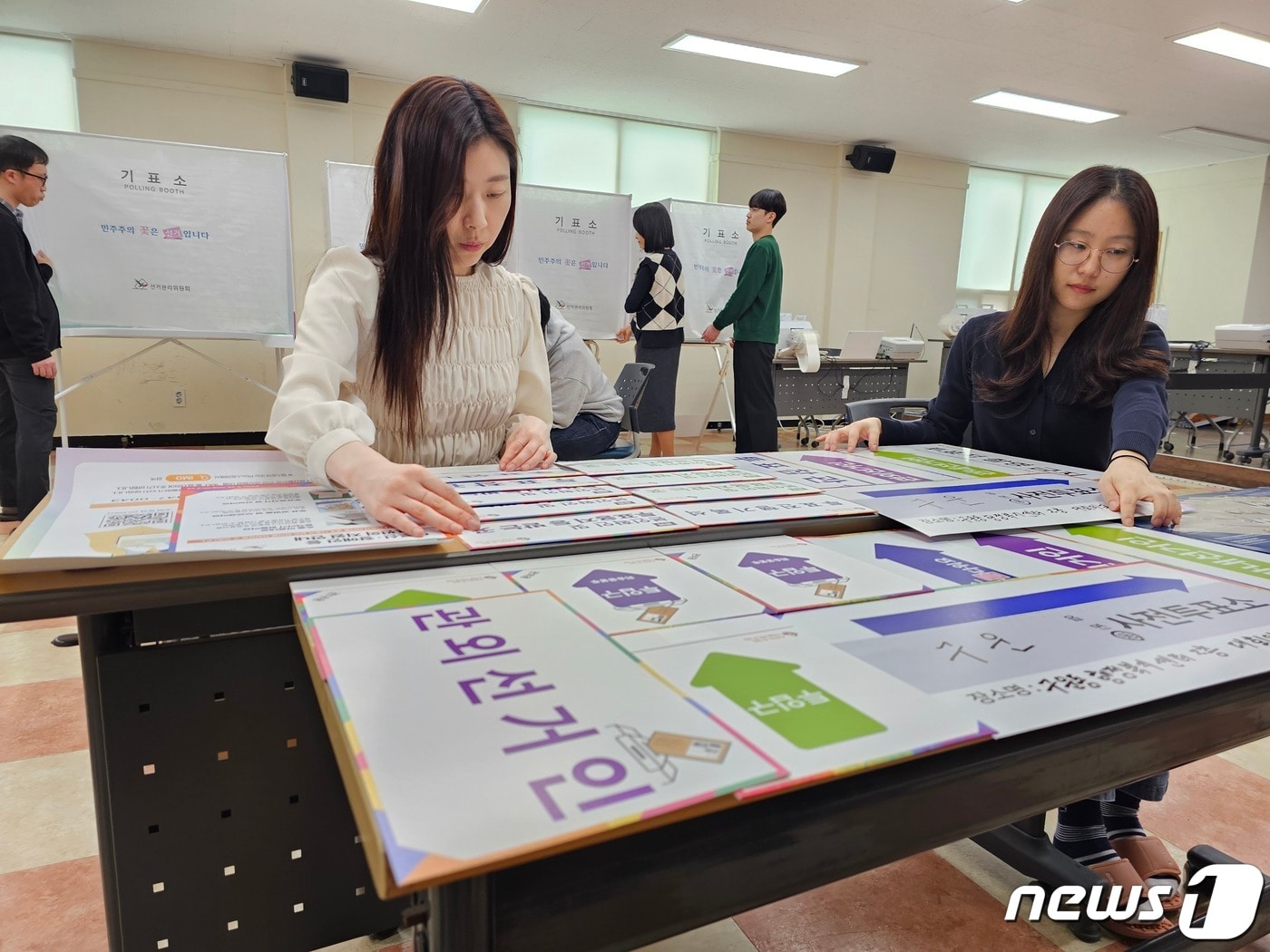 제22대 국회의원 선거 사전투표일을 하루 앞둔 4일 수원시 권선구 구운동행정복지센터에 마련된 투표소에서 동 관계자들이 미리 설치해 둔 기표소 등을 점검하고 있다. 2024.4.4/뉴스1 ⓒ News1 김기현 기자