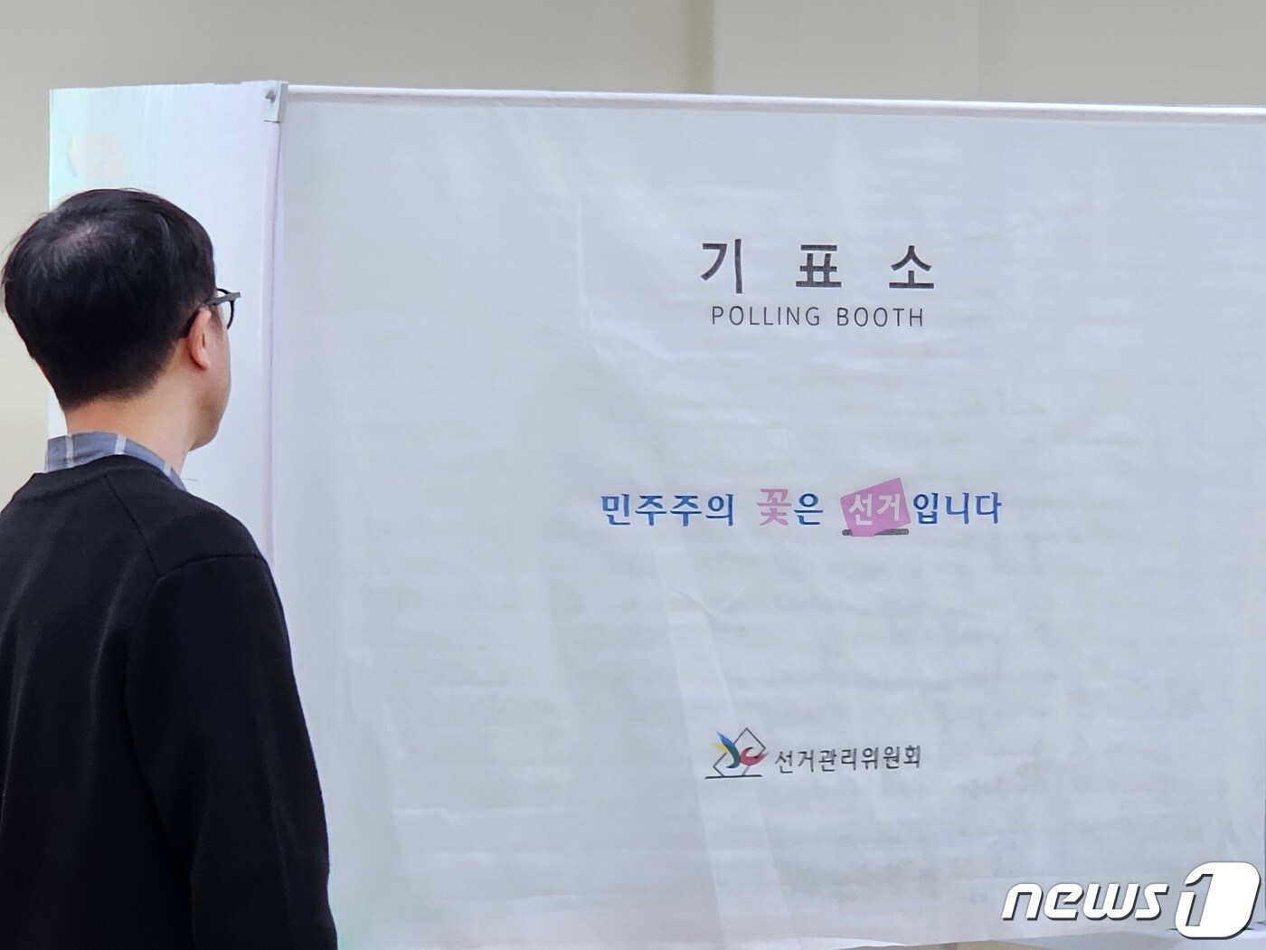 제22대 국회의원 선거 사전투표일을 하루 앞둔 4일 수원시 권선구 구운동행정복지센터에 마련된 투표소에서 동 관계자들이 미리 설치해 둔 기표소 등을 점검하고 있다. 2024.4.4/뉴스1 ⓒ News1 김기현 기자