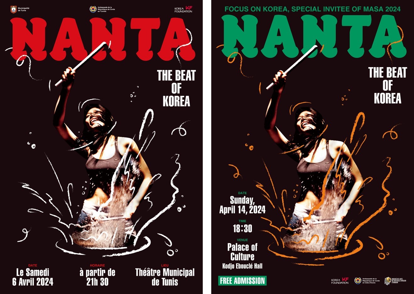 튀니지(6일)·코트디부아르(14일) '난타 공연' 포스터(한국국제교류재단 제공)
