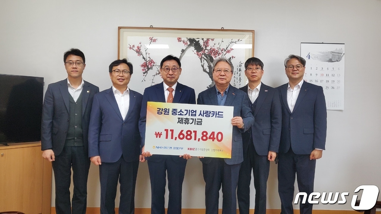 강원중소기업사랑카드 제휴기금 1160만원 전달식.(농협 강원본부 제공)/뉴스1
