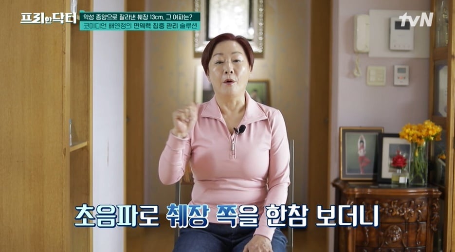 (tvN '프리한 닥터' 갈무리)