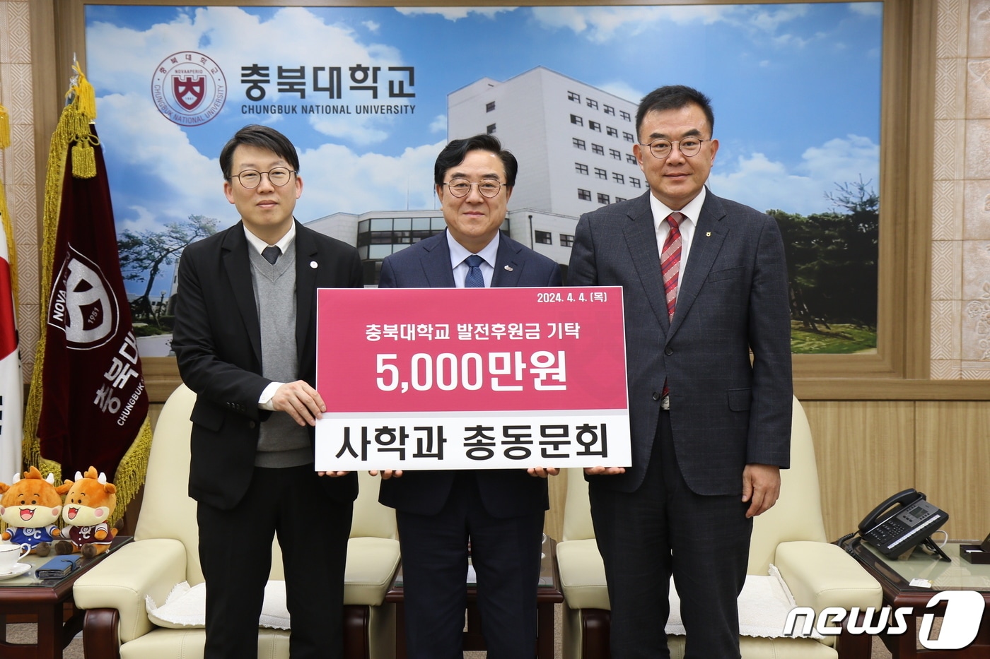 충북대학교 사학과 동문회(회장 최영준)가 후배들을 위해 장학금 5000만 원을 충북대에 기탁했다. 왼쪽부터 임형수 사학과장, 고창섭 충북대 총장, 최영준 사학과 동문회장.(충북대 제공)/뉴스1