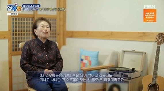 (MBN '알약방' 갈무리)