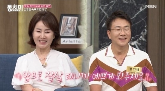 '속풀이쇼 동치미' 방송화면 캡처