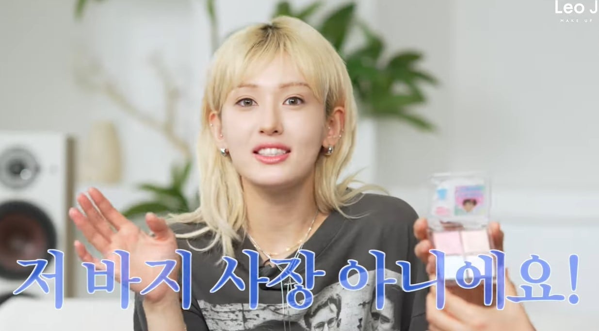 (유튜브 'LeoJ Makeup')