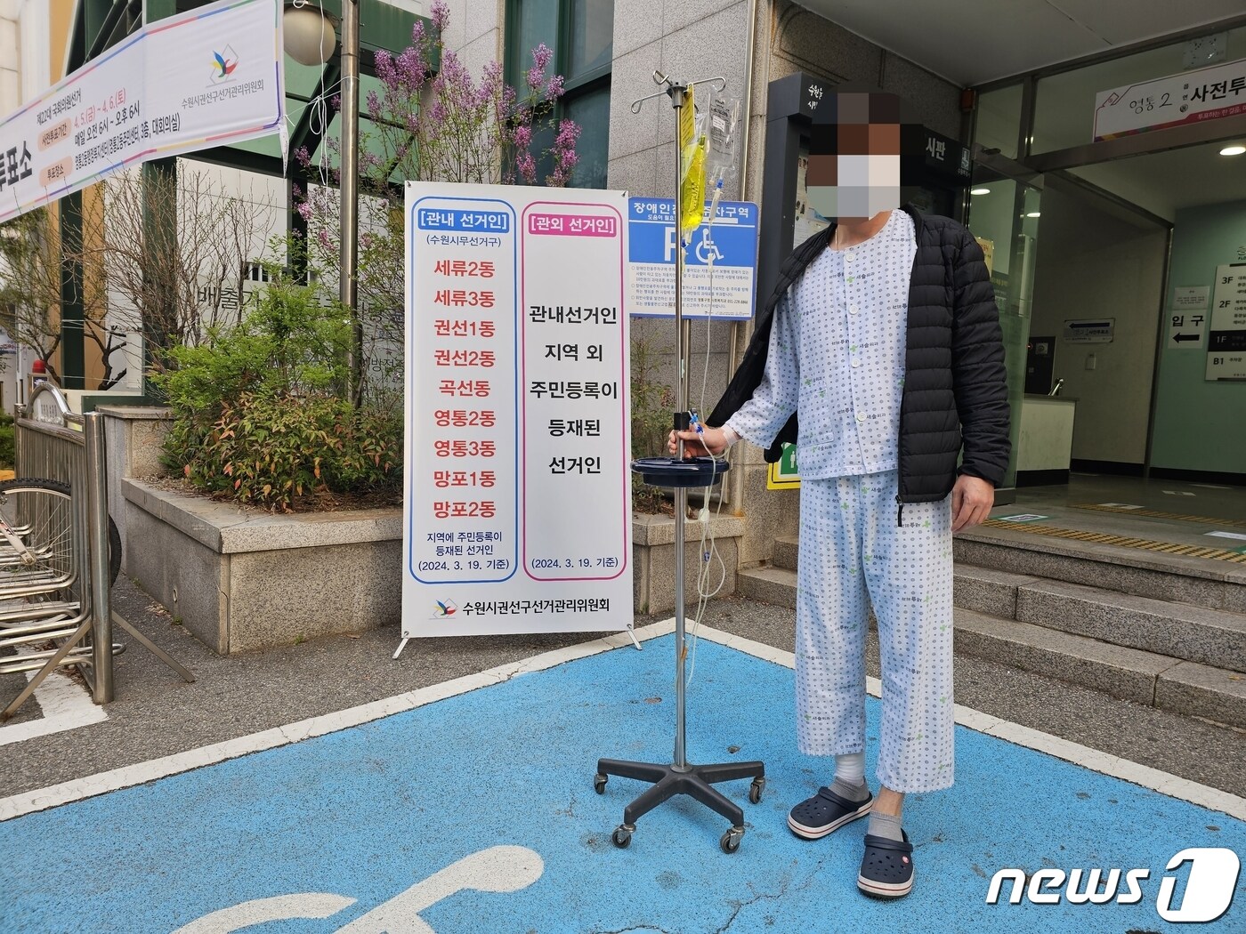 4·10 제22대 국회의원 선거(총선) 사전투표 마지막 날인 6일 오전 6시 40분쯤 경기 수원시 영통구 영통2동 행정복지센터에서 투표를 마친 여모 씨(42·남)가 기념촬영을 하고 있다. 2024.4.6/뉴스1 ⓒ News1 김기현 기자