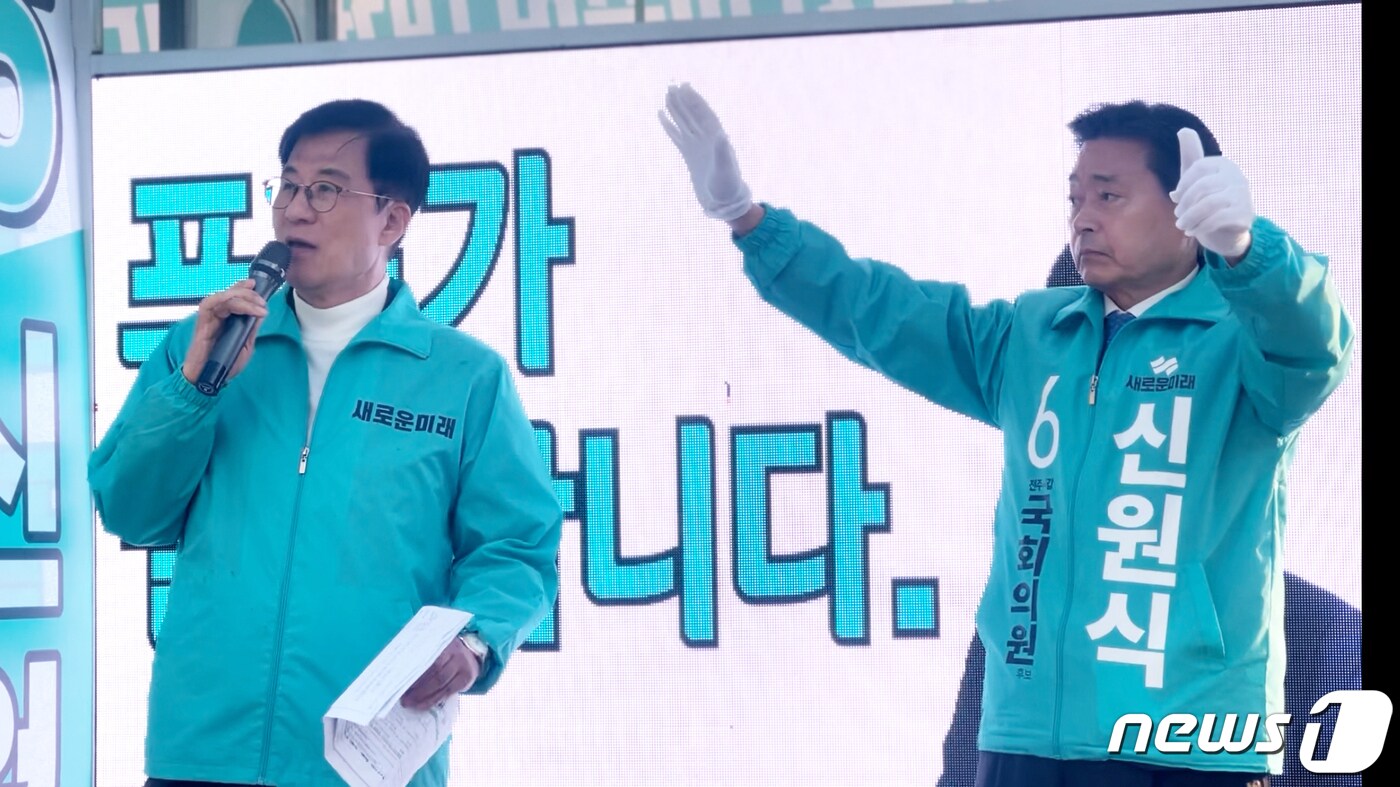 신경민 전 국회의원(왼쪽)이 전북자치도 전주갑 국회의원 선거에 출마한 신원식 새로운미래 후보의 지원유세를 하고 있다.(캠프제공)2024.4.6/뉴스1