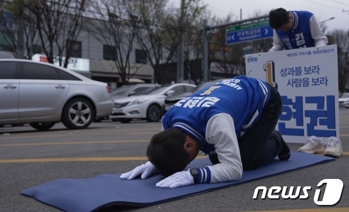 민주당 구미시을 김현권 후보가 6일 인동지역에서 도로에 매트를 깔고 큰절을 하며 지지를 호소하고 있다. &#40;김현권 캠프 제공&#41; 2024.4.6/뉴스1