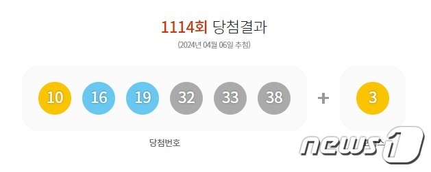 (동행복권 홈페이지 갈무리)