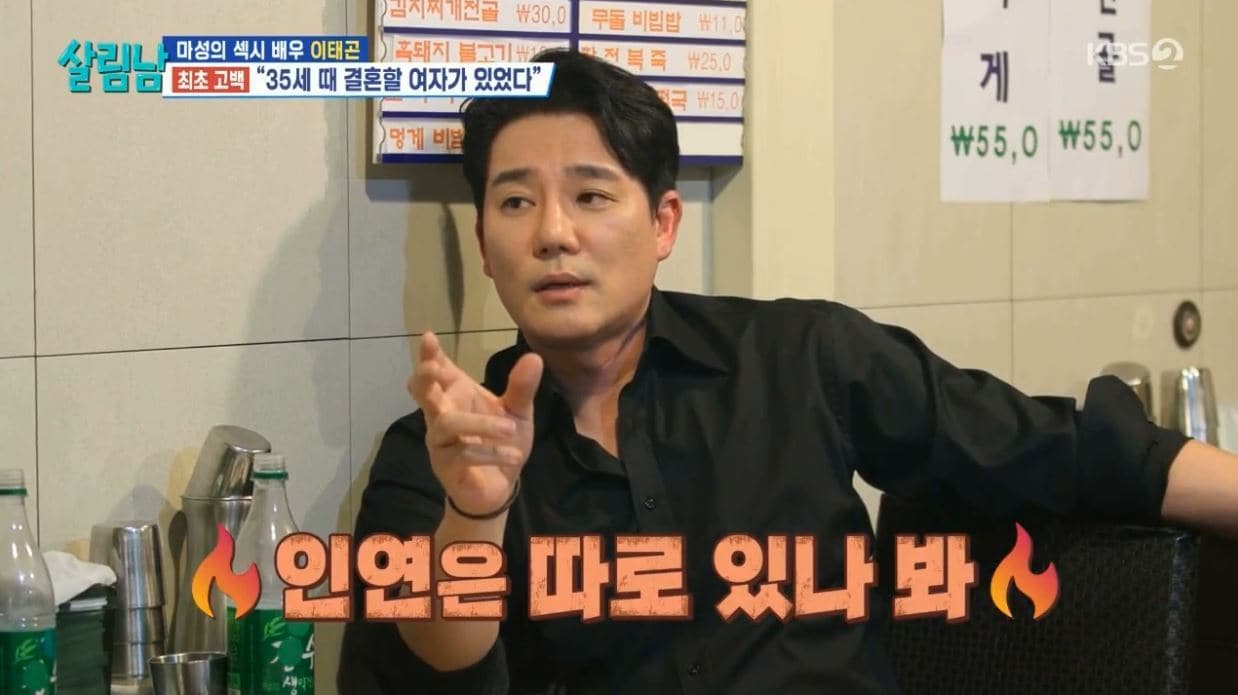 (KBS 2TV 예능 '살림하는 남자들 시즌2')