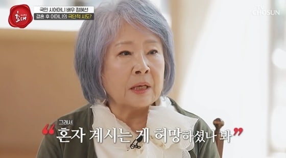 (TV조선 '송승환의 초대' 갈무리)