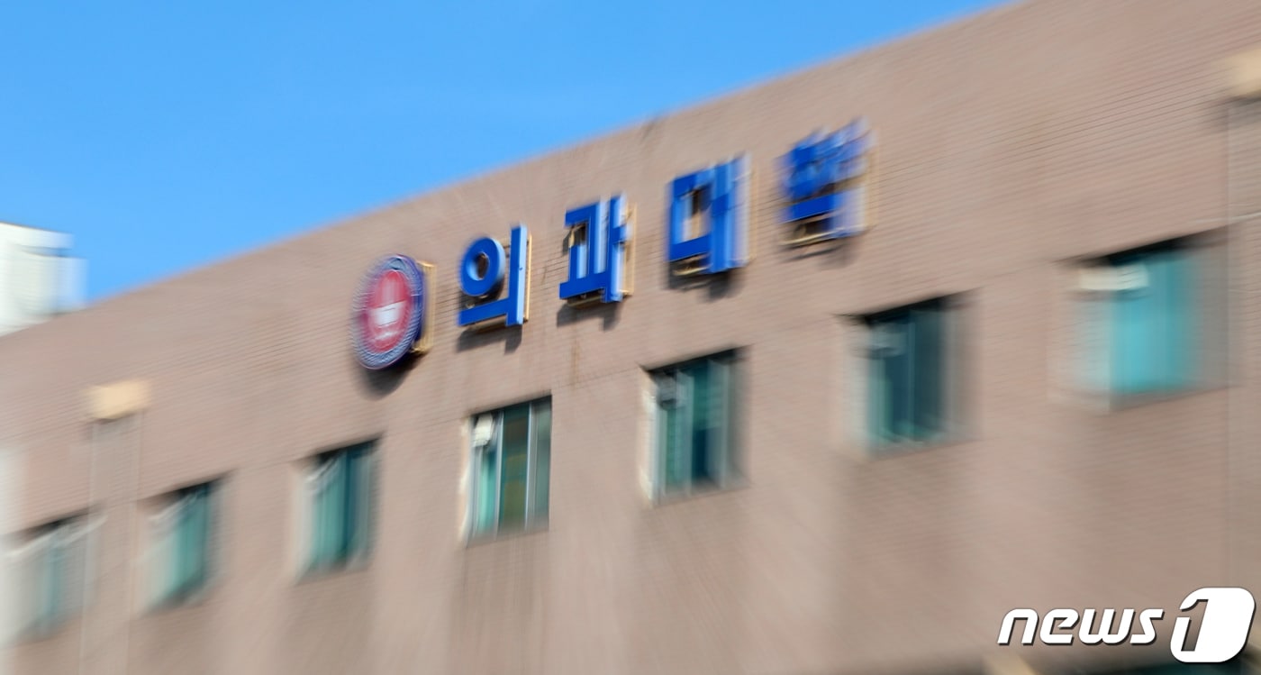 전북대학교 의과대학 전경. 2024.4.8/뉴스1 ⓒ News1 유경석 기자