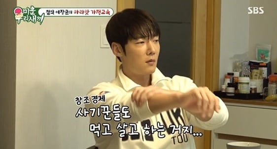 (SBS '미운 우리 새끼' 갈무리)