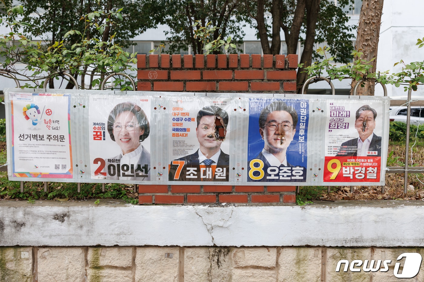 대구 수성구을 선거구에서 야당 후보들의 선거 벽보가 훼손돼 경찰과 선거관리위원회가 경위를 파악하고 있다. &#40;오준호 새진보연합 후보 측 제공&#41;/뉴스1