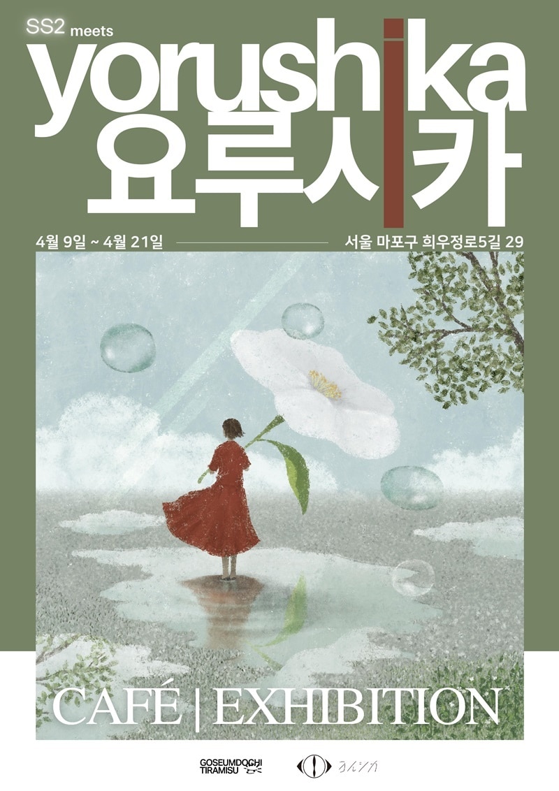 유니버설뮤직 제공