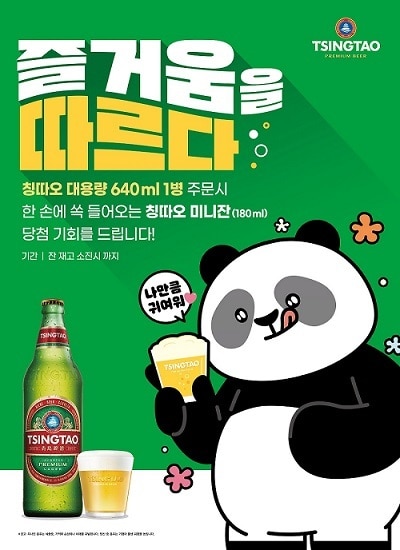 (비어케이 제공)