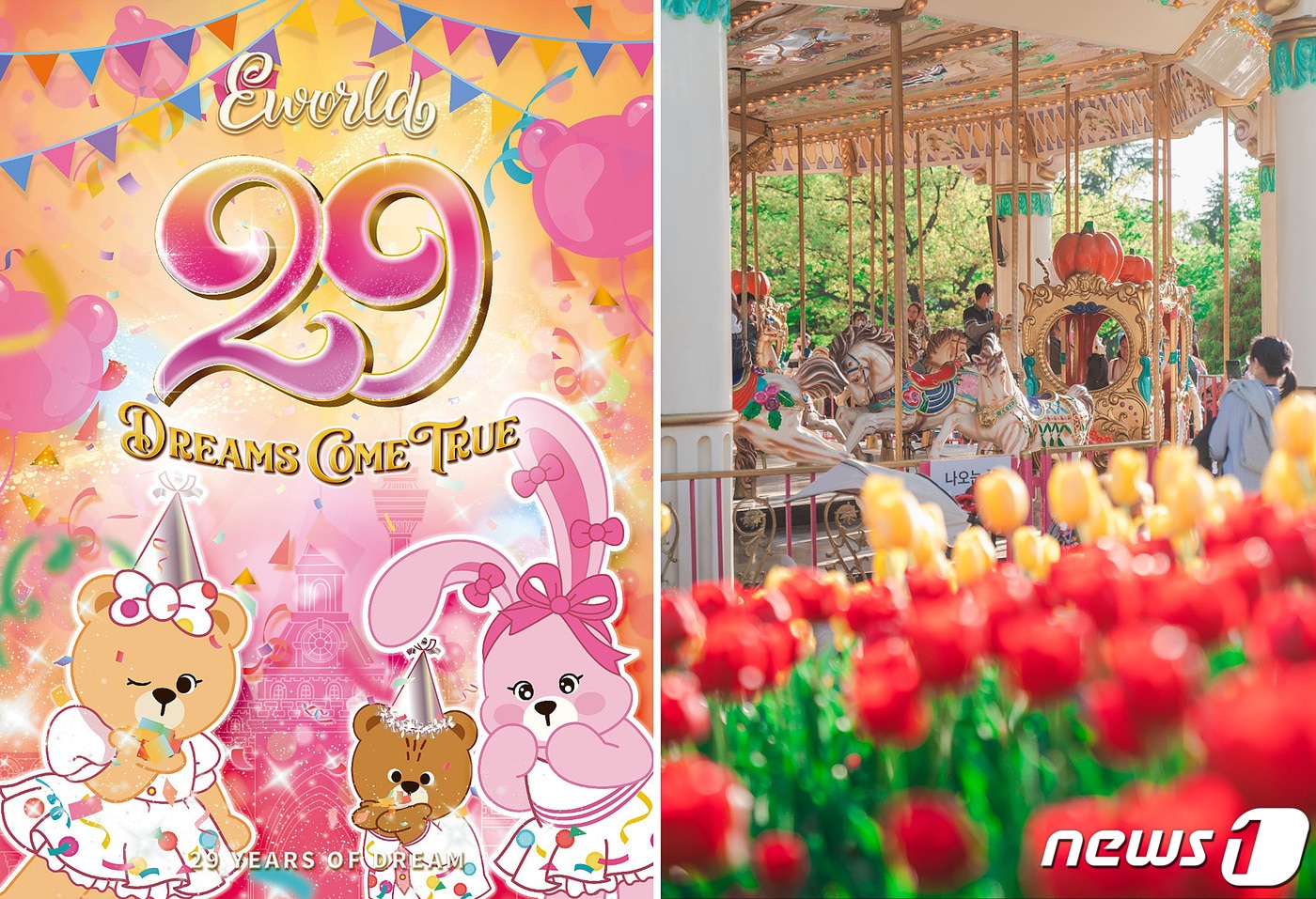 대구 이월드가 개장 29주년을 기념해 대규모 튤립축제 '튤립트래블'을 선보인다. (이월드 제공)