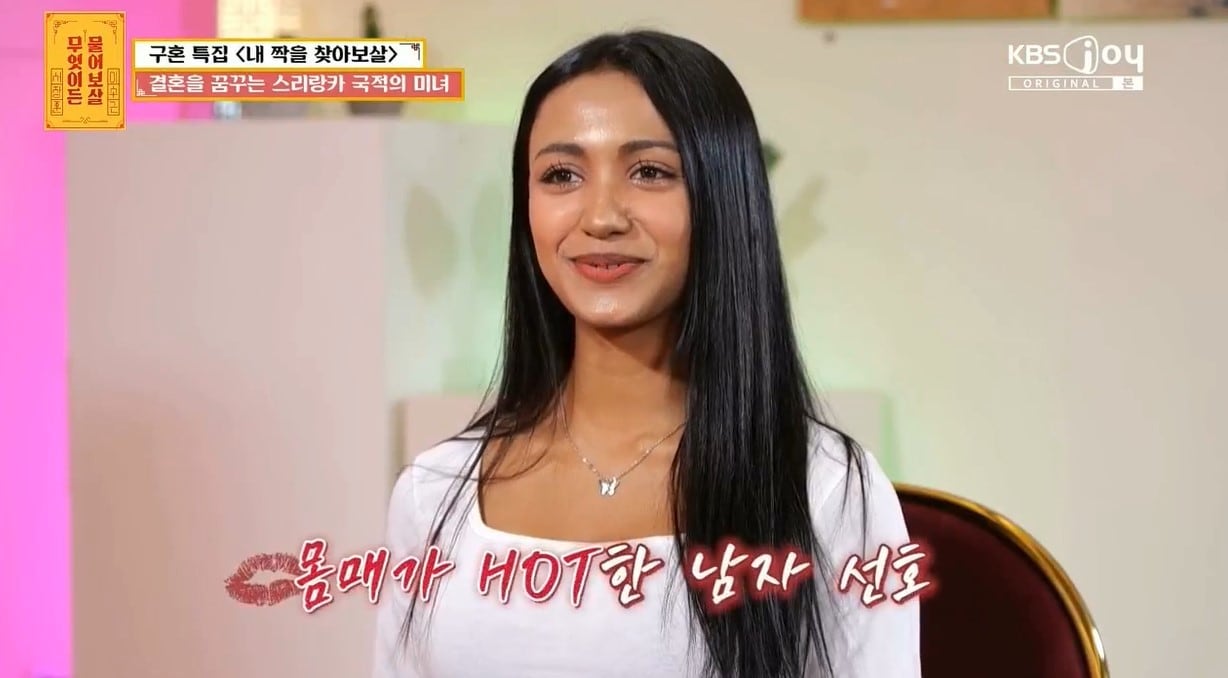 (KBS Joy '무엇이든 물어보살')