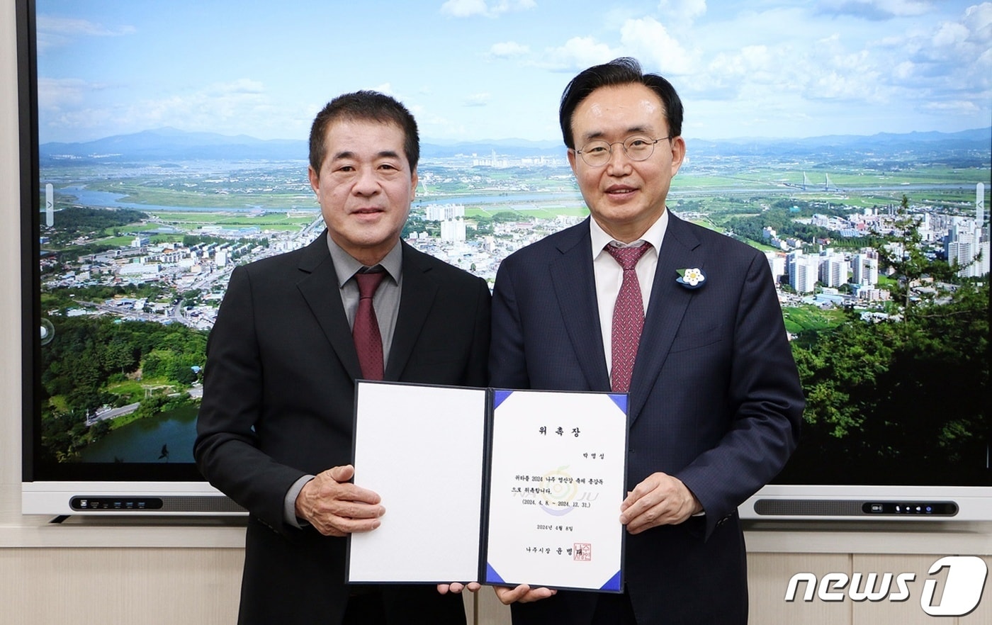 전남 나주시는 &#39;2024 나주 영산강 축제&#39; 총감독으로 박명성 신시컴퍼니 예술감독&#40;왼쪽&#41;을 위촉했다고 9일 밝혔다. 사진 오른쪽은 윤병태 나주시장. ⓒ News1