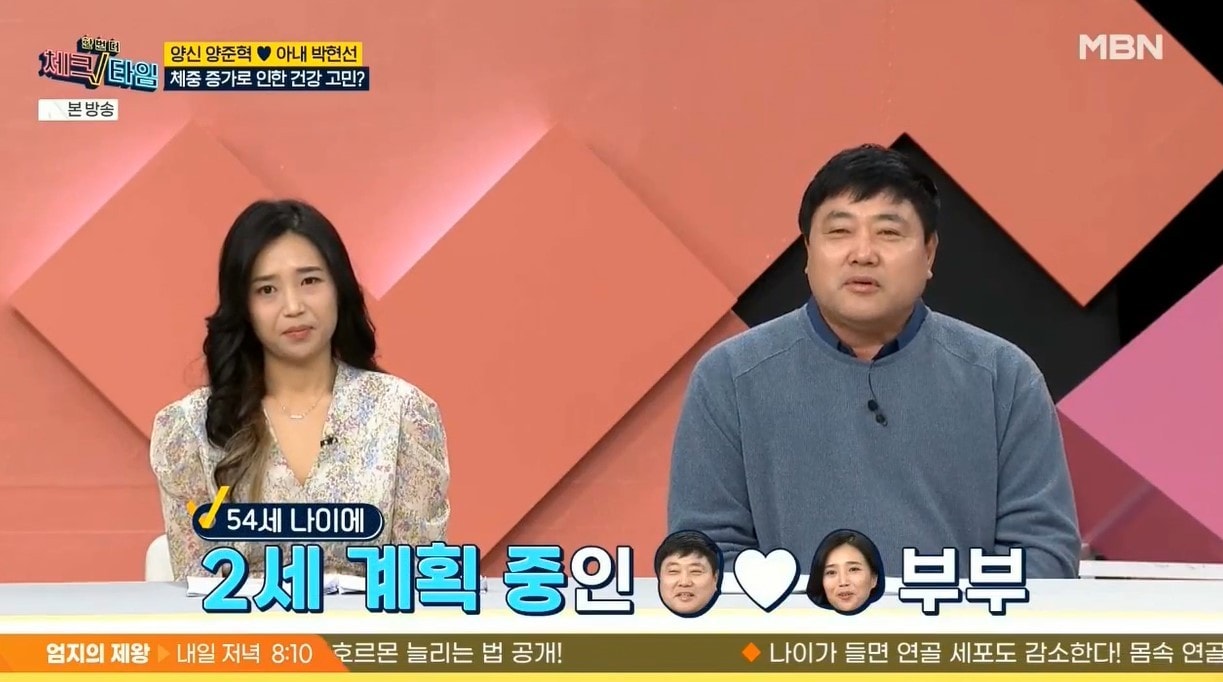 (MBN '한번 더 체크타임')