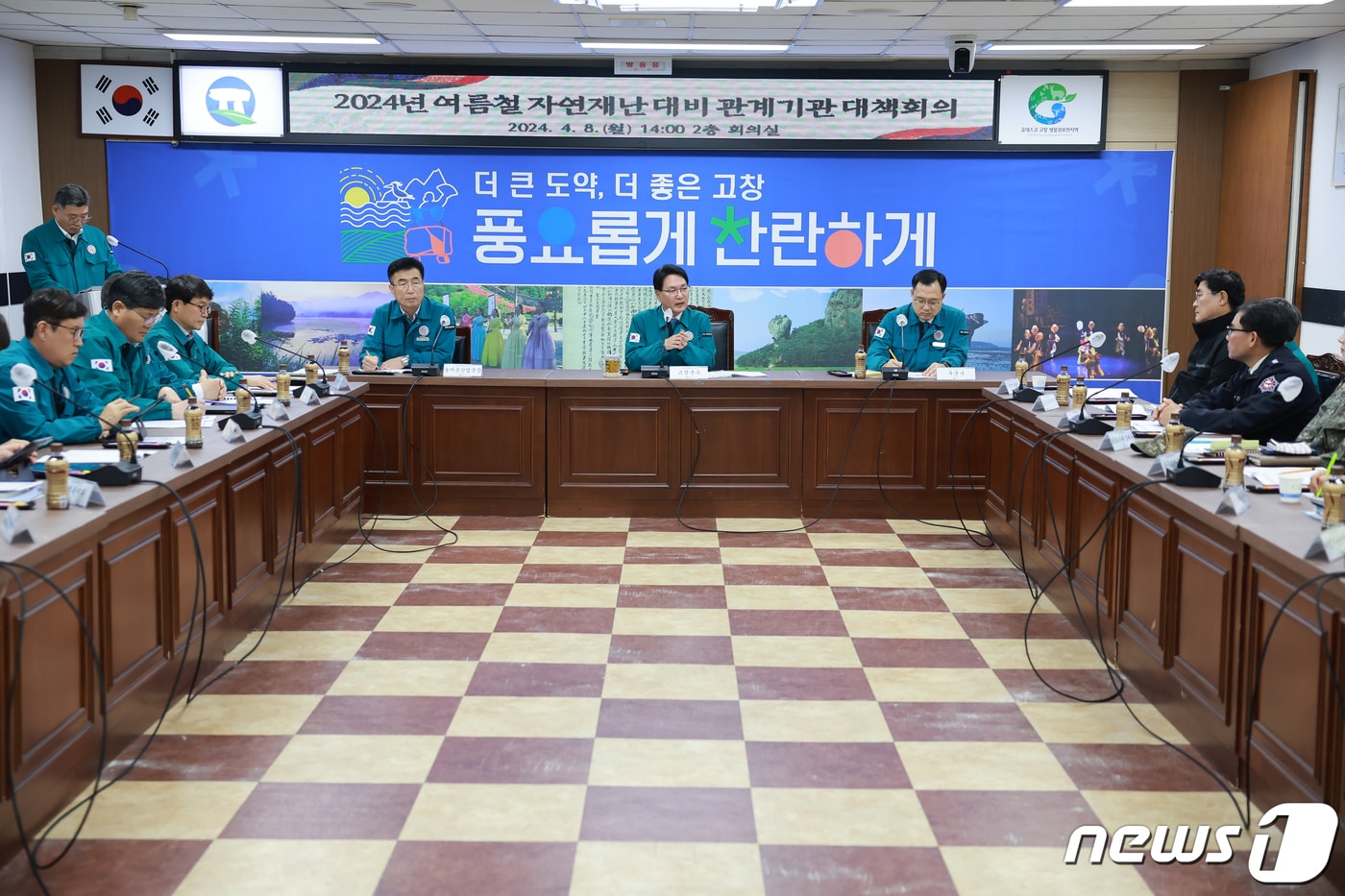 '2024년 여름철 자연재난 대비 관계기관 대책회의'(고창군 제공)2024.4.9/뉴스1