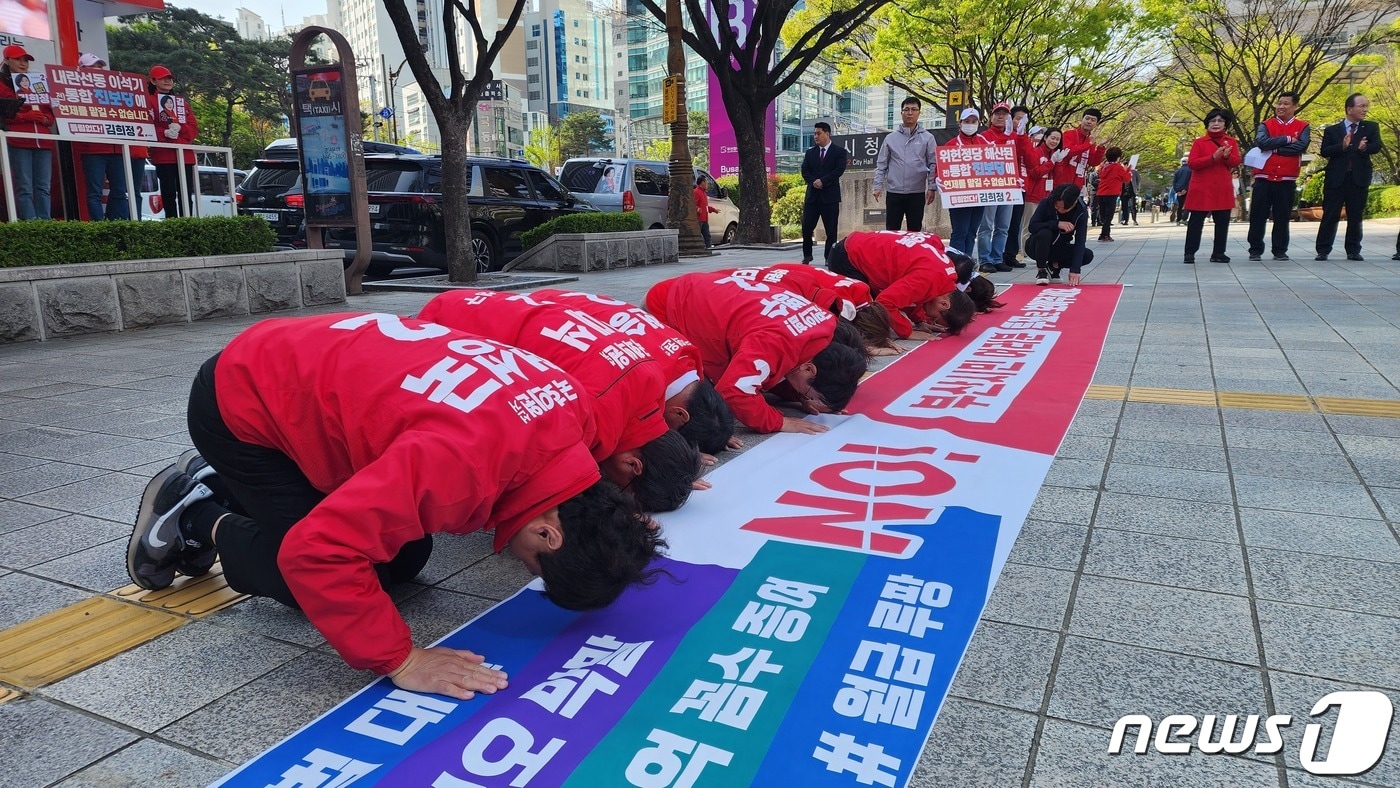  9일 오전 국민의힘 부산지역 국회의원 후보들이 부산시청 앞 시민광장에서 대국민 지지호소 기자회견을 갖고 있다.&#40;국민의힘 부산시당 제공&#41;