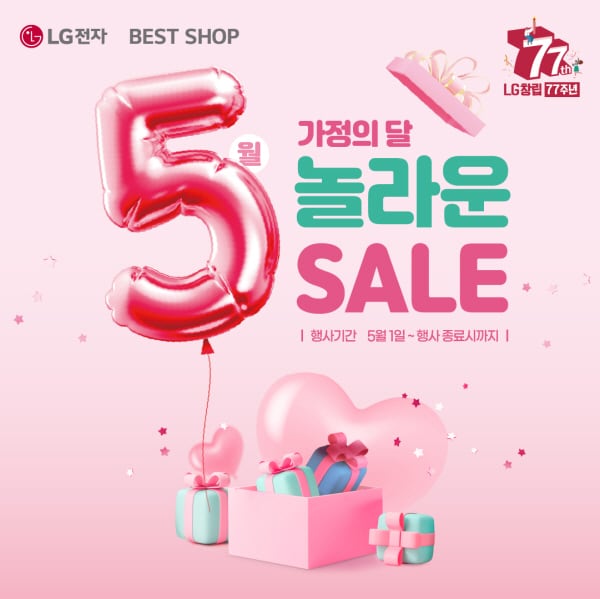 이미지=LG전자 베스트샵 제공