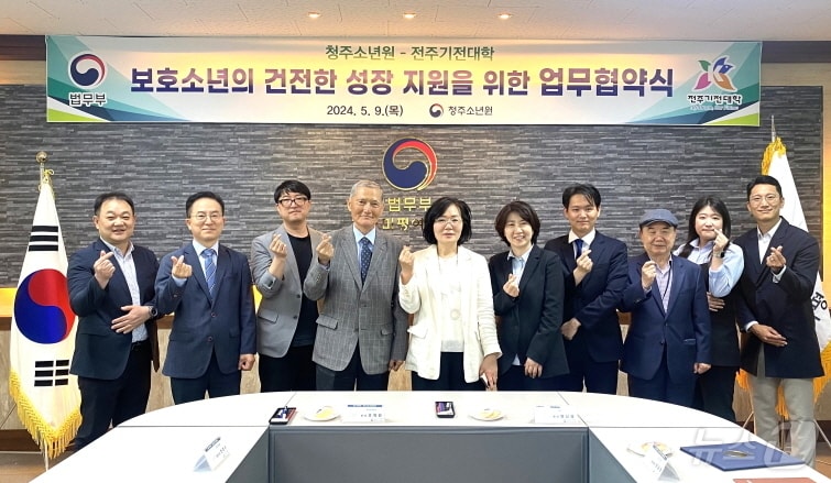 전주기전대학이 지난 9일 청주미평여자학교(옜 청주소년원)와 업무협약을 맺고 학생들의 건전한 사회복귀에 힘을 모으기로 했다.(전주기전대 제공)/뉴스1