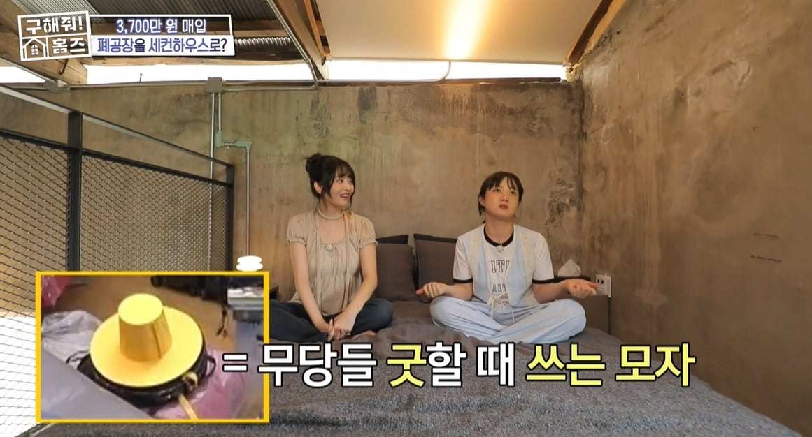 (MBC '구해줘! 홈즈' 방송 화면)