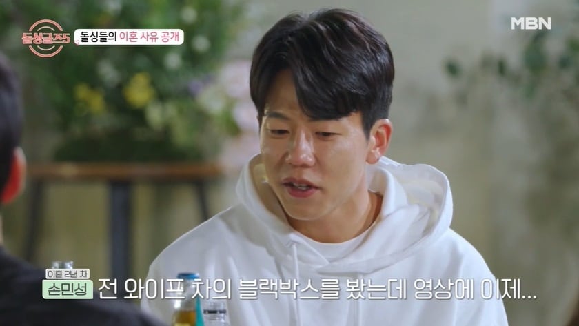 (MBN '돌싱글즈5' 방송 화면)
