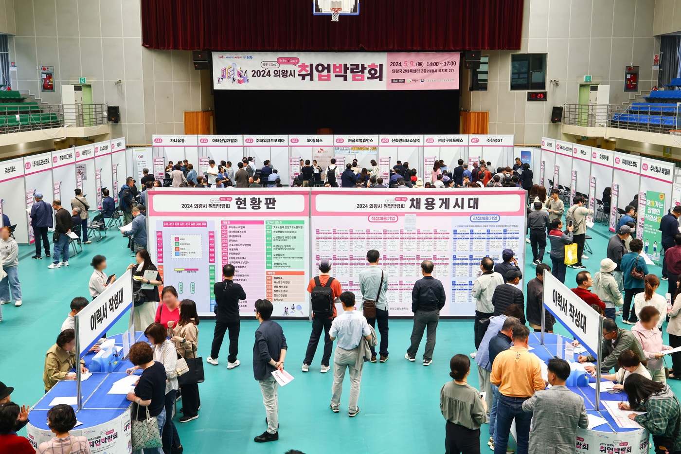 9일 경기 의왕국민체육센터에서 의왕시와 고용노동부 안양고용노동지청이 공동 추진한 &#39;2024년도 시 취업박람회&#39;가 진행되고 있다. &#40;의왕시 제공&#41;