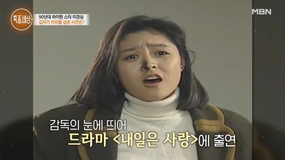 (MBN '특종세상' 갈무리)