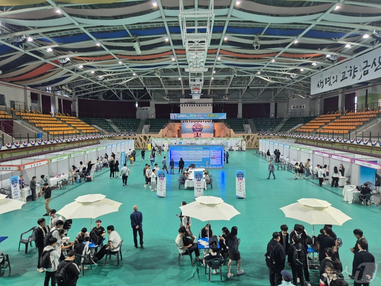 지난 9일 있은 금산군 2024 구인‧구직 만남의 날 행사 모습. (금산군 제공) / 뉴스1 ⓒ News1