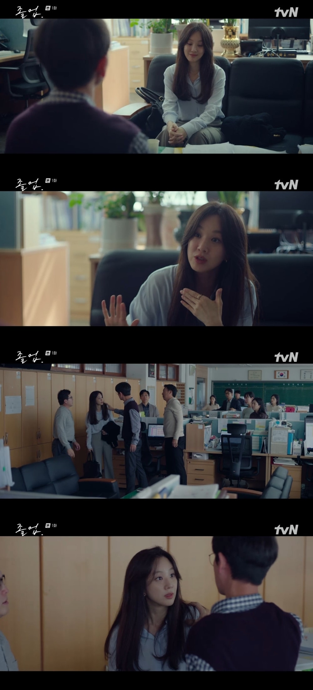 tvN 방송화면 갈무리