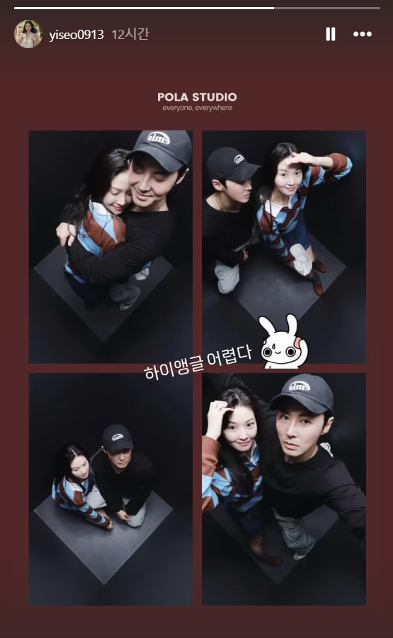 류이서 인스타그램 캡처