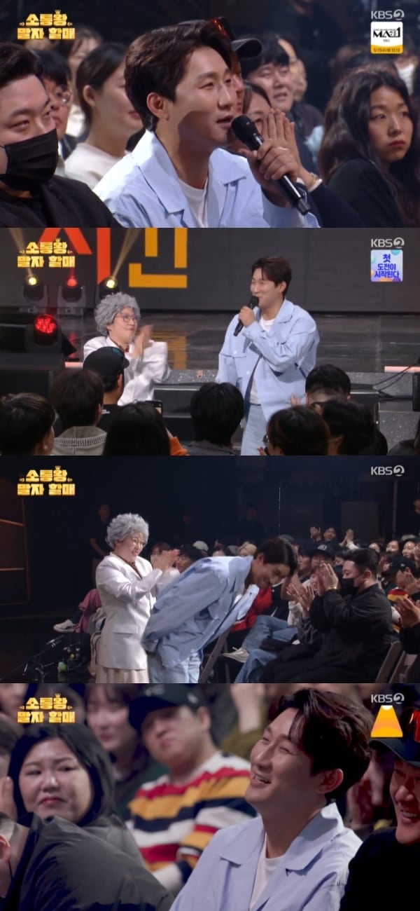 KBS 2TV '개그콘서트' 방송 화면 캡처