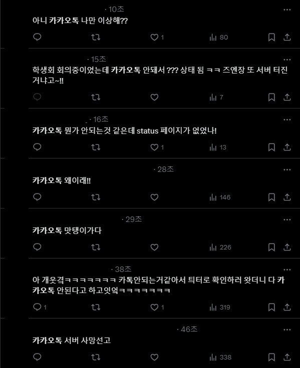(엑스 반응 갈무리)