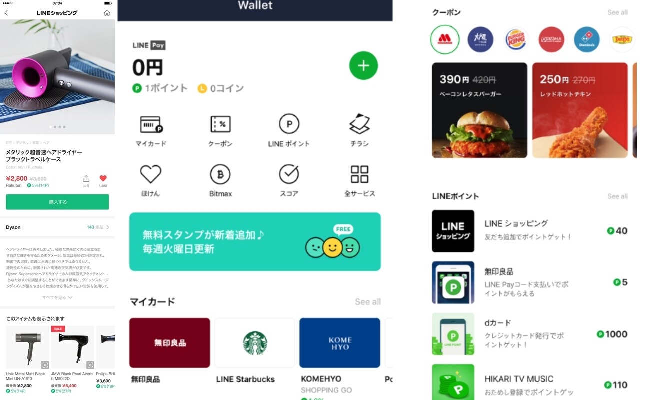 왼쪽부터 라인 서비스인 라인쇼핑·라인월렛. 모두 네이버의 AI 기술 적용을 통해 고도화를 거친 적이 있다.(네이버 클로바 공식 블로그 등 갈무리)