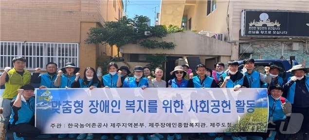 한국농어촌공사 제주지역본부가 14일 주거환경 개선을 위해 청소 봉사를 진행하고 있다.(공사 제공)