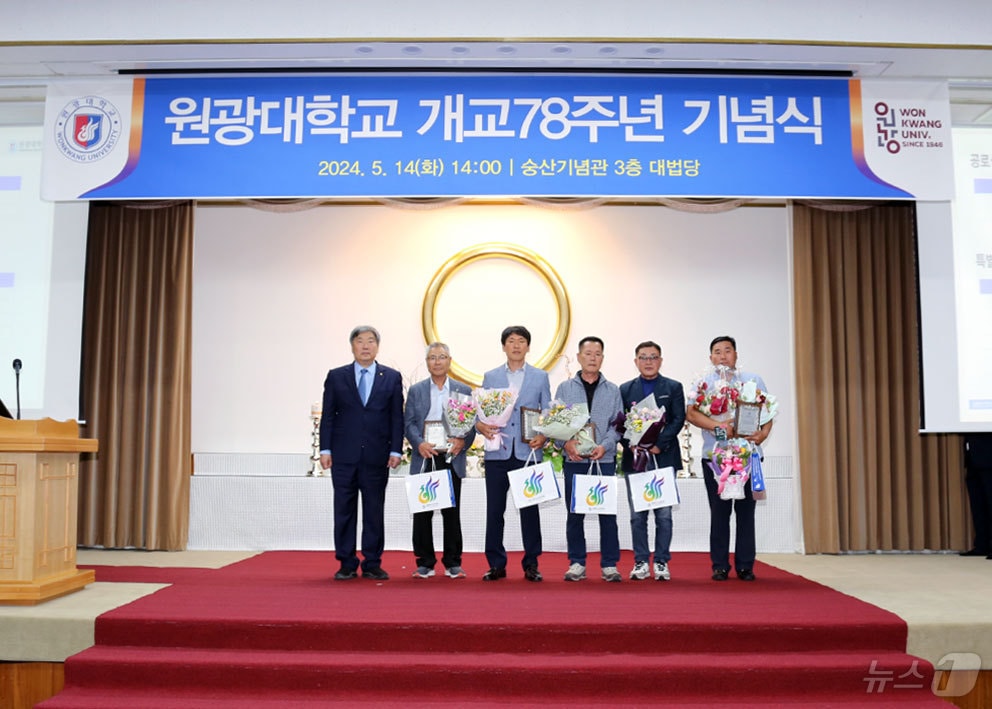 개교 78주년을 맞은 원광대학교가 생명산업 글로벌 거점대학으로 거듭나기 위해 지역과 긴밀히 연계해 나갈 것을 다짐했다.&#40;원광대 제공&#41;