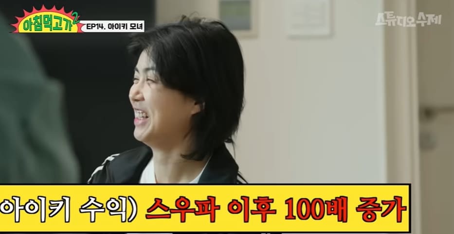 (유튜브 채널 '스튜디오 수제' 갈무리)