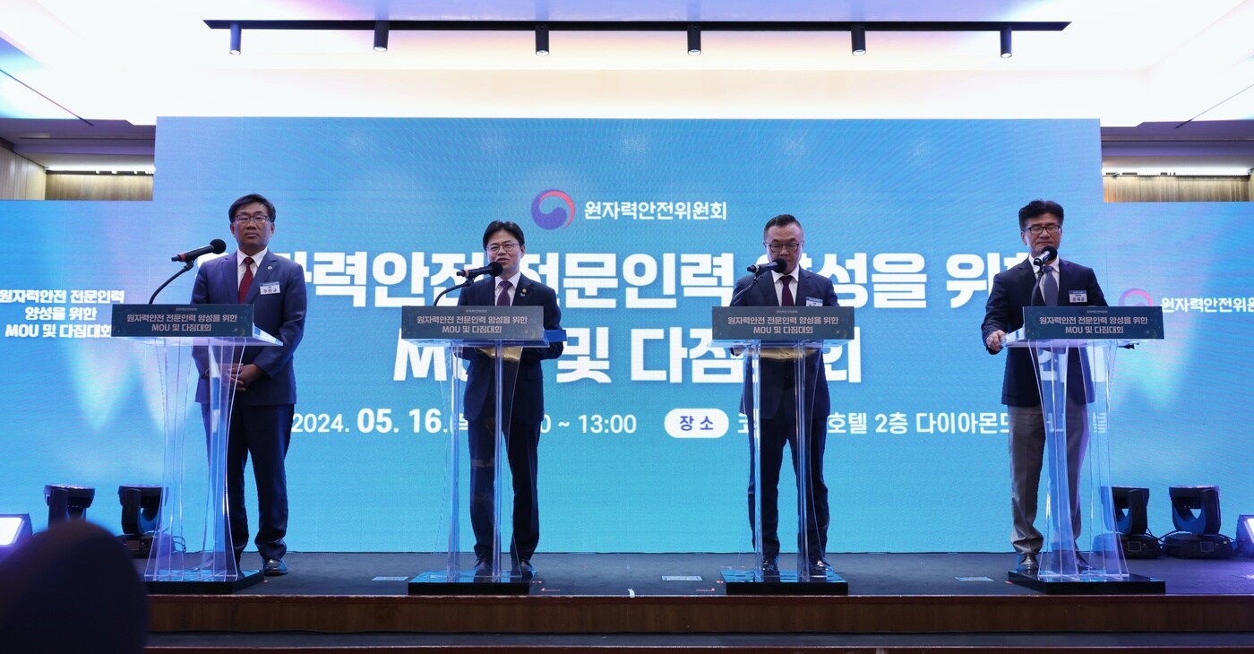 원자력안전위원회가 16일 서울 중구에서 인력 양성 업무 협약을 체결했다. (왼쪽부터) 주한규 한국원자력연구원장, 유국희 원안위원장, 황주호 한국수력원자력 사장, 문재균 한국과학기술원(KAIST) 학장. (원자력안전위원회 제공) 2024.05.16 /뉴스1