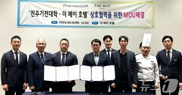 전북자치도 전주기전대 LINC3.0 사업단과 더 메이 호텔이 16일 업무협약을 맺고, 호텔·외식분야 인재육성에 힘을 모으기로 했다.(전주기전대 제공)/뉴스1