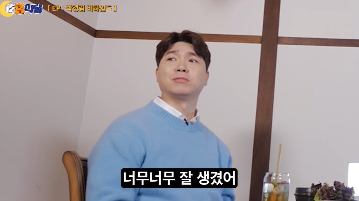 (유튜브 '야홍식당 박수홍')