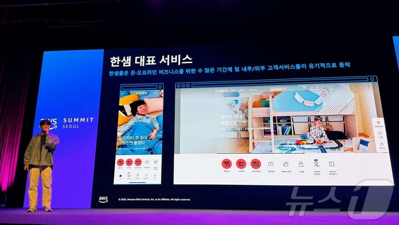 김웅보 한샘 정보인프라팀 선임연구원이 AWS에서 '한샘 하이브리드 플랫폼 구현 속 데브옵스(DevOps)의 역할'에 대해 발표하고 있다.(한샘 제공)
