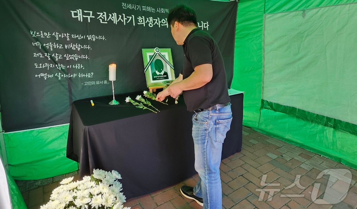 17일 오후 대구 동성로에 설치된 전세사기 희생자 분향소를 찾은 한 시민이 고인을 추모하고 있다. 2024.5.17/뉴스1 ⓒ News1 남승렬 기자