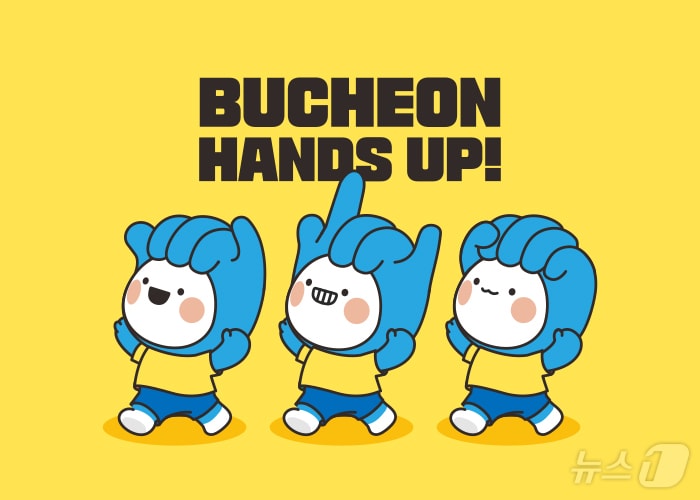 부천핸썹(경기 부천시 제공)/뉴스1